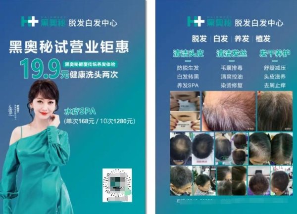 炒股配资技巧 开家养发馆要投资多少钱？50-80㎡店，投资20-30万